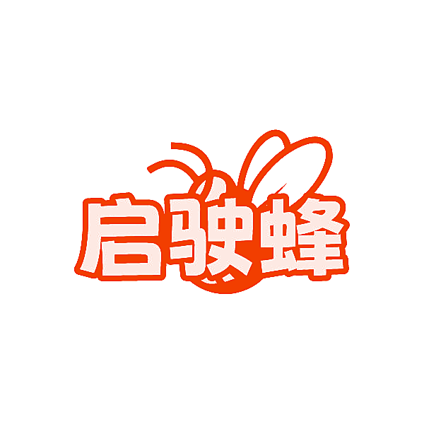 启驶蜂