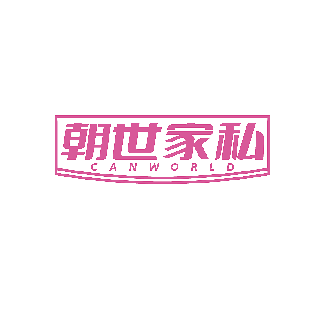 朝世家私 CANWORLD