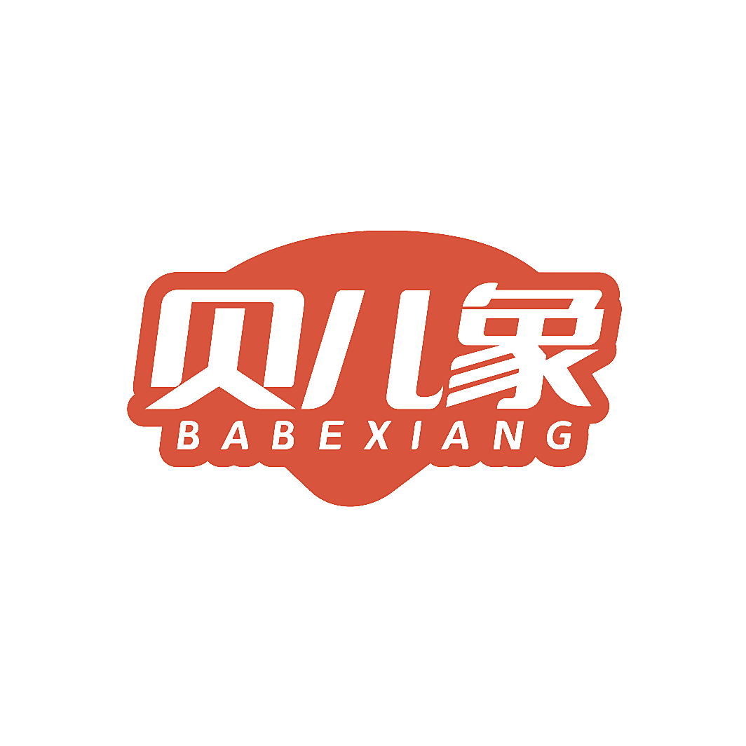 贝儿象 BABEXIANG