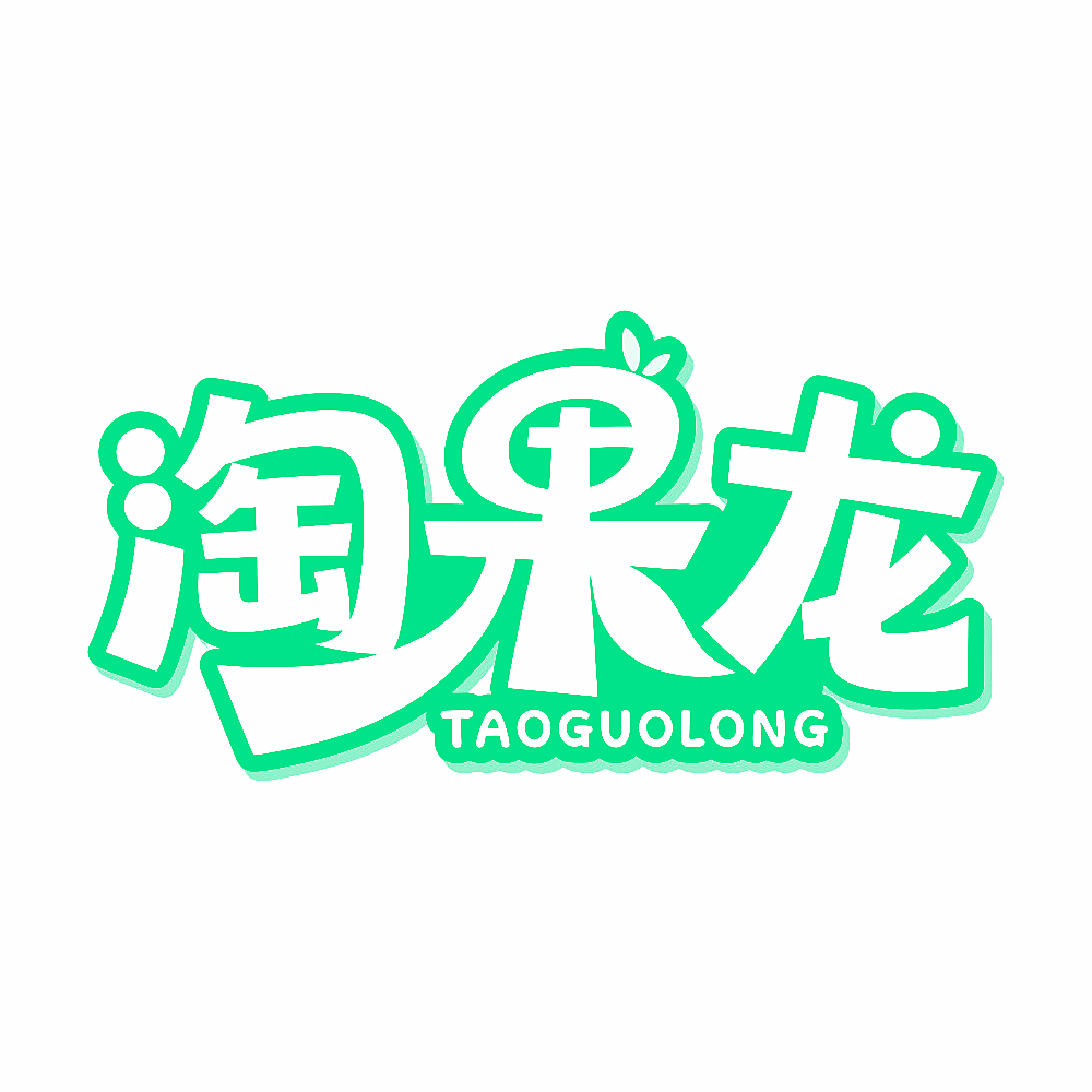 淘果龙