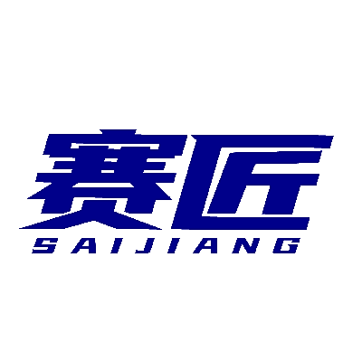赛匠