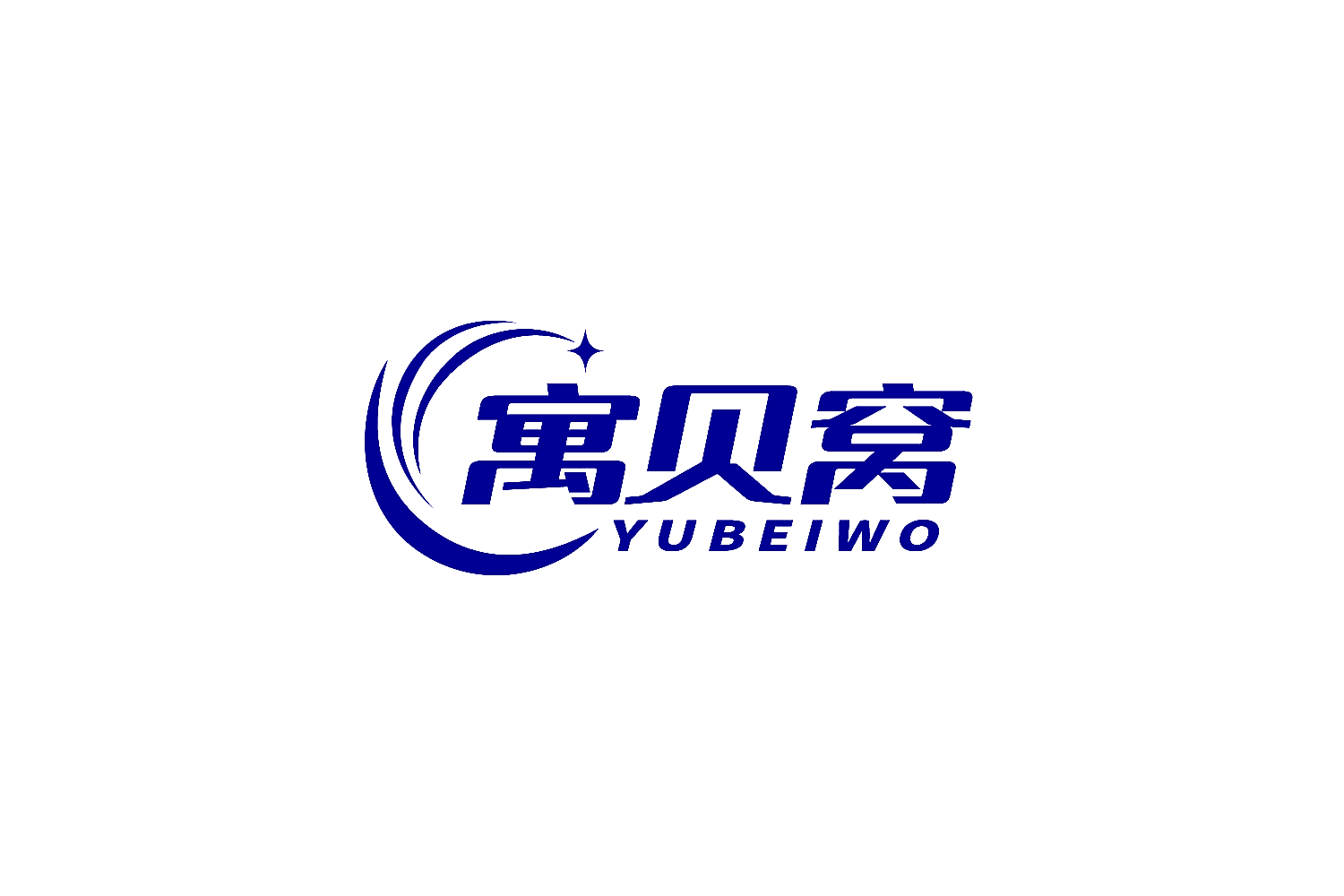 寓贝窝