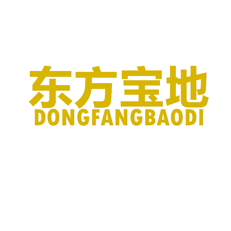 东方宝地