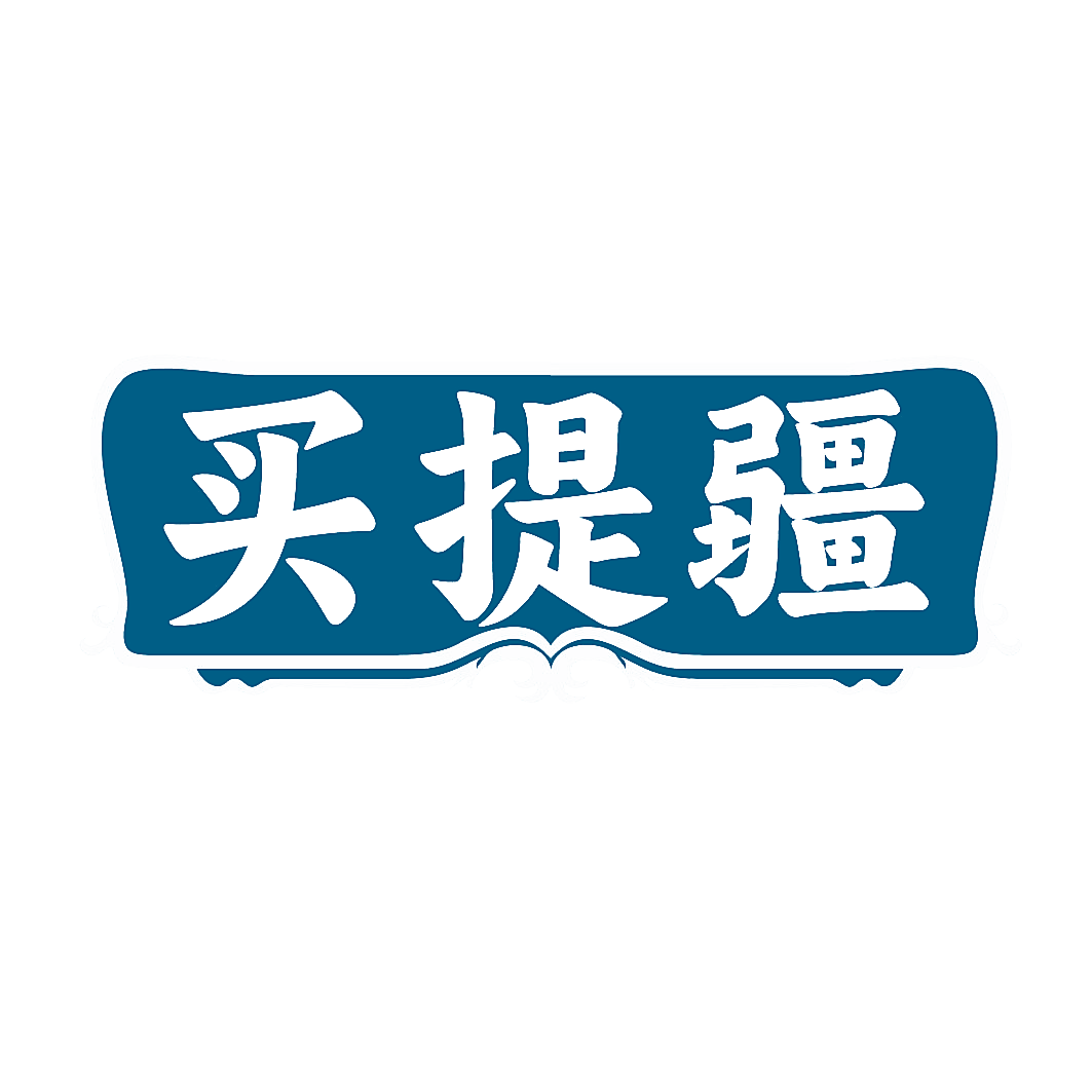 买提疆