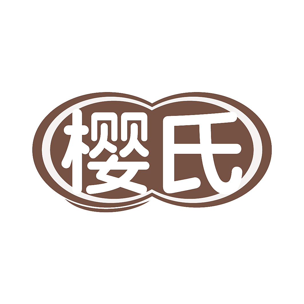 樱氏