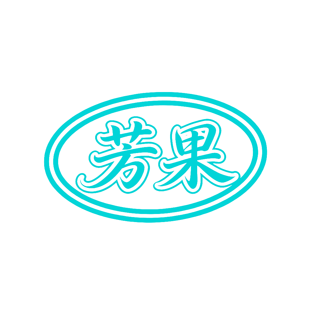 芳果
