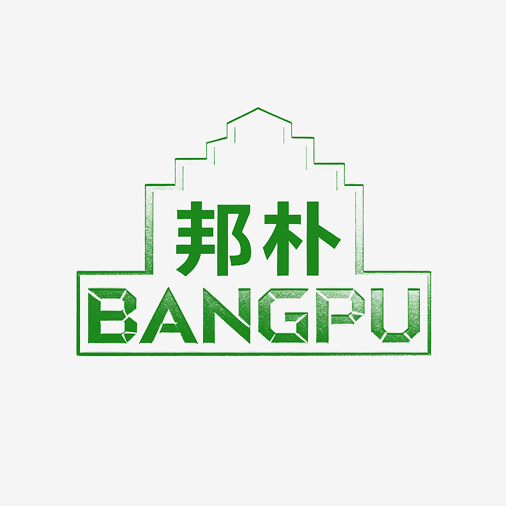 邦朴