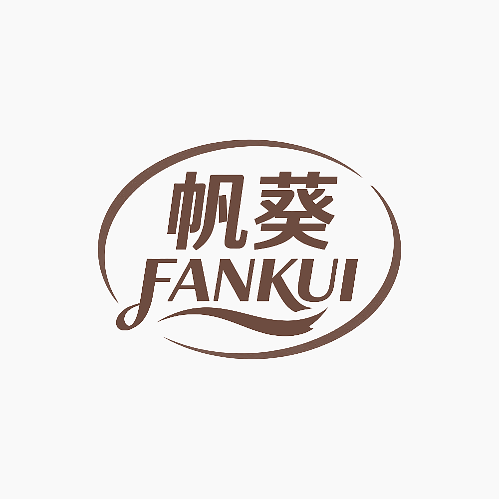 帆葵