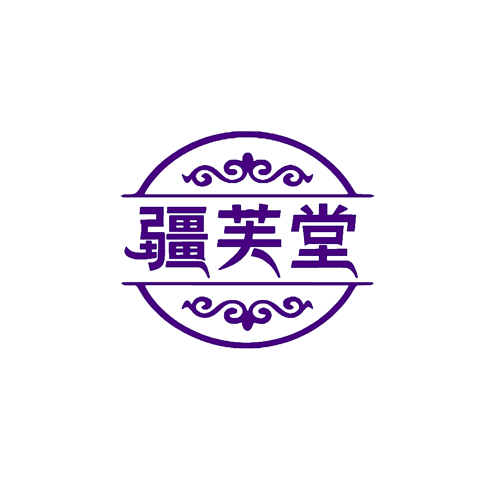 疆芙堂