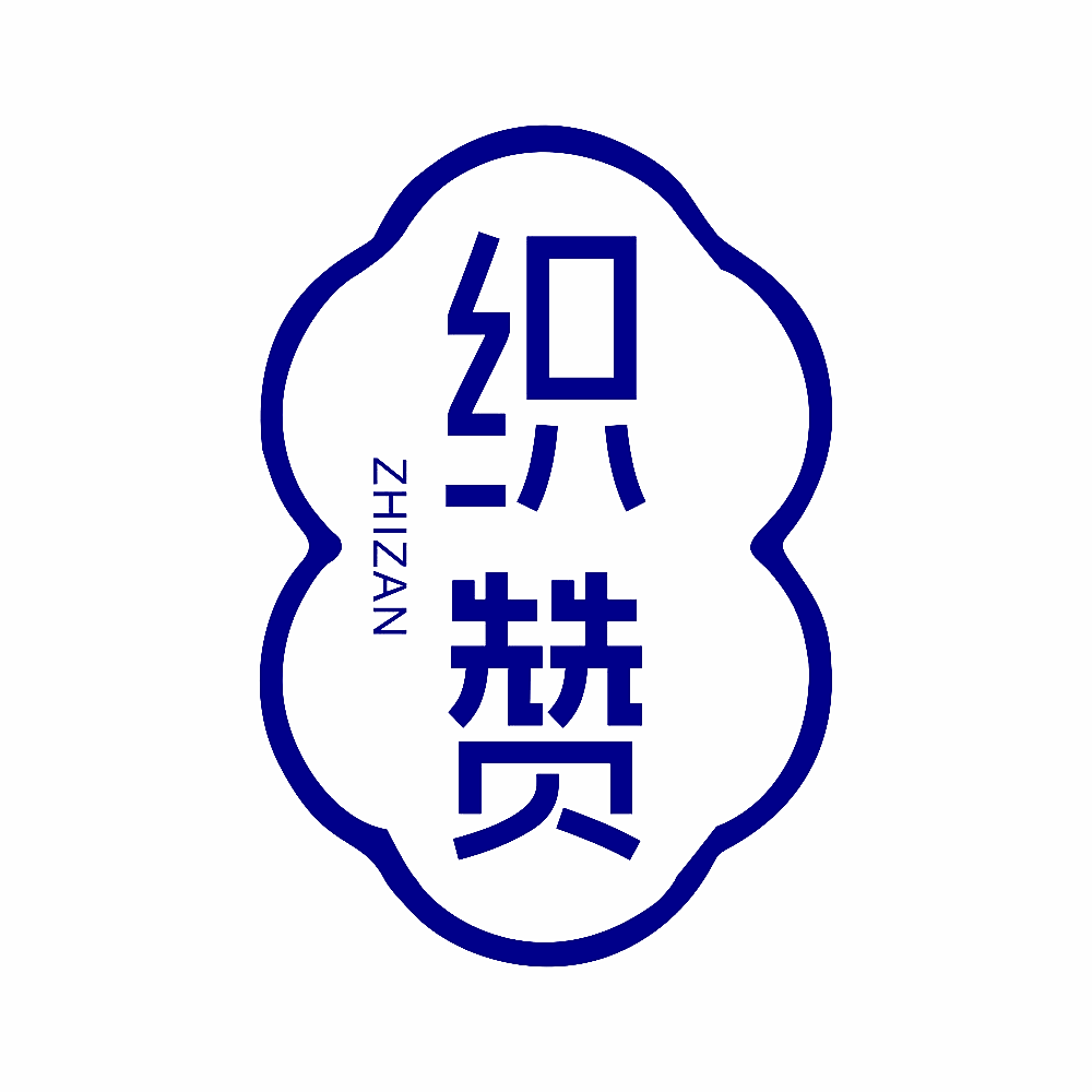 织赞