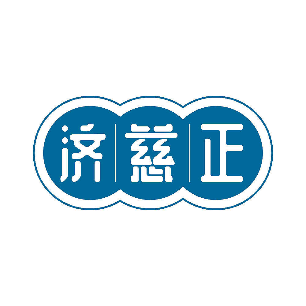 济慈正