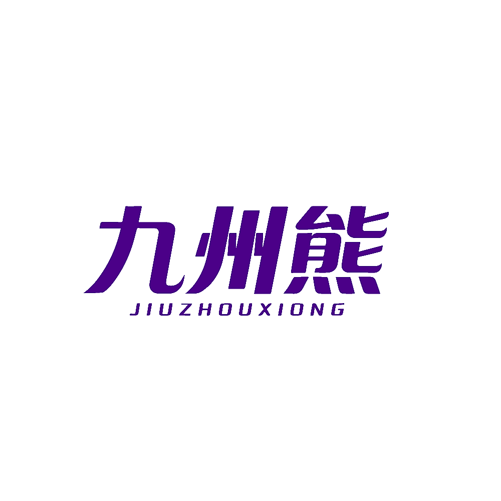 九州熊