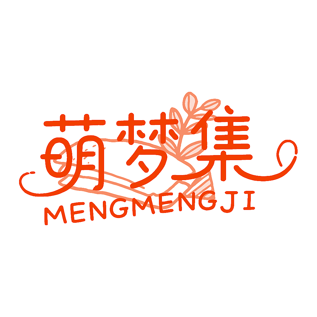 萌梦集