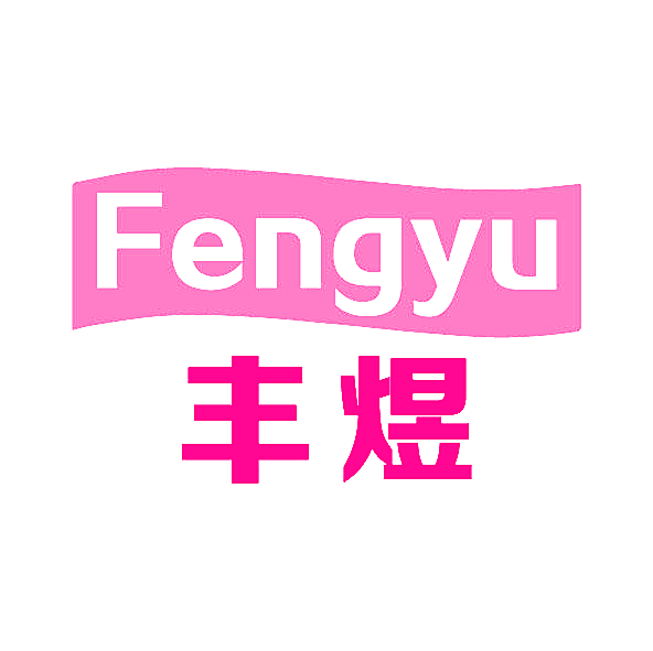丰煜