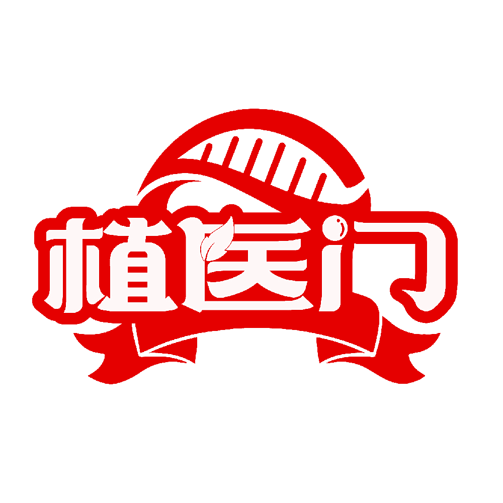 植医门