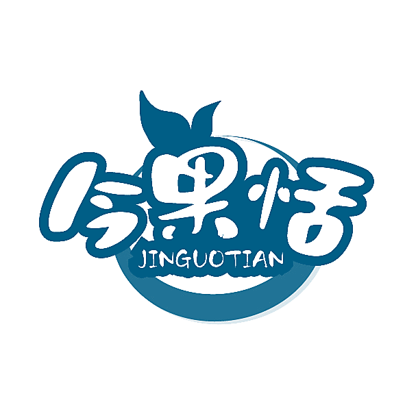 今果恬