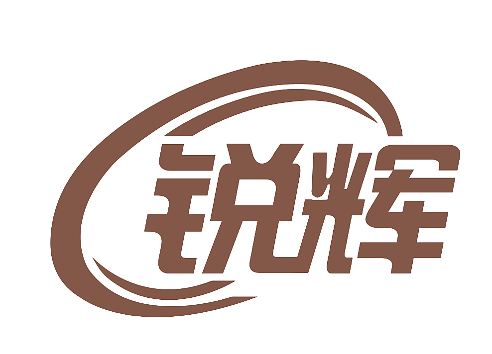 锐辉