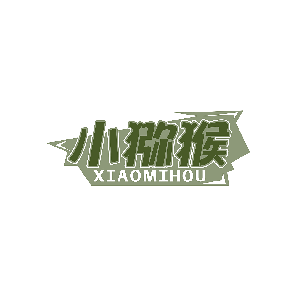 小猕猴