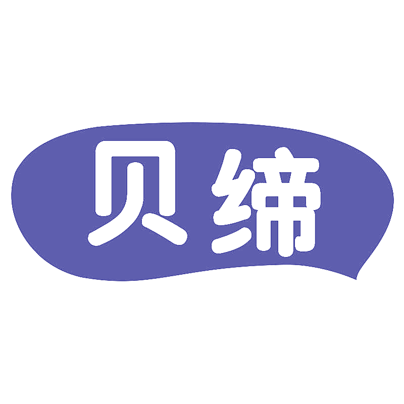 贝缔