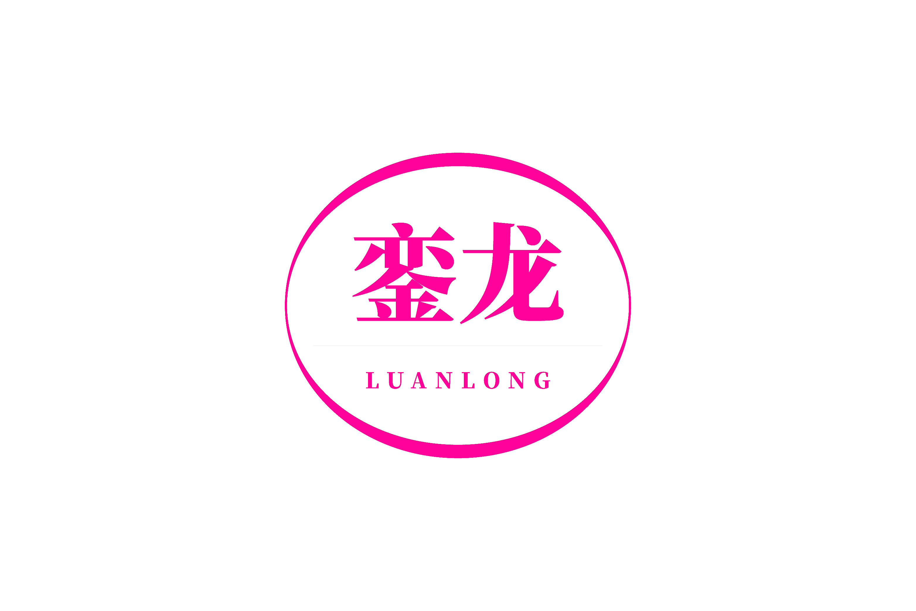 銮龙