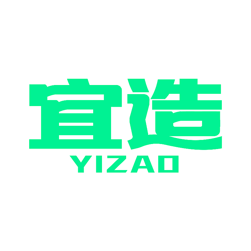 宜造