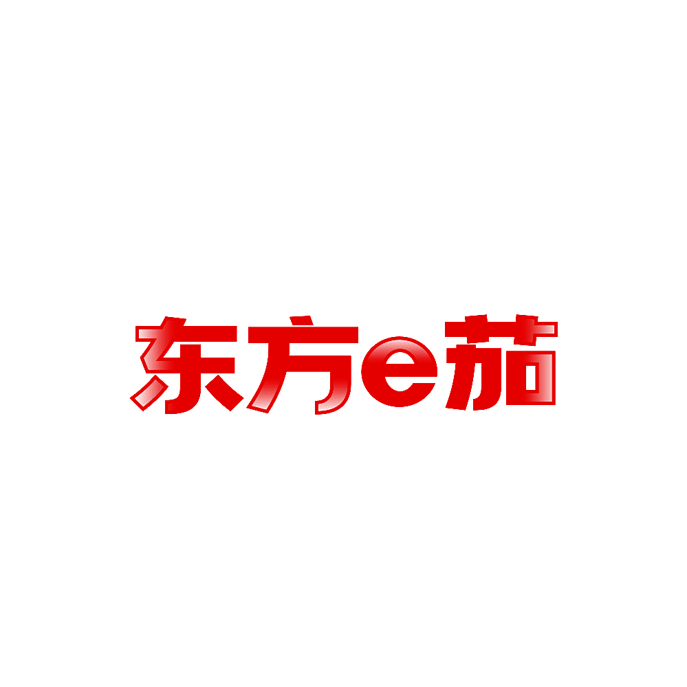 东方E茄