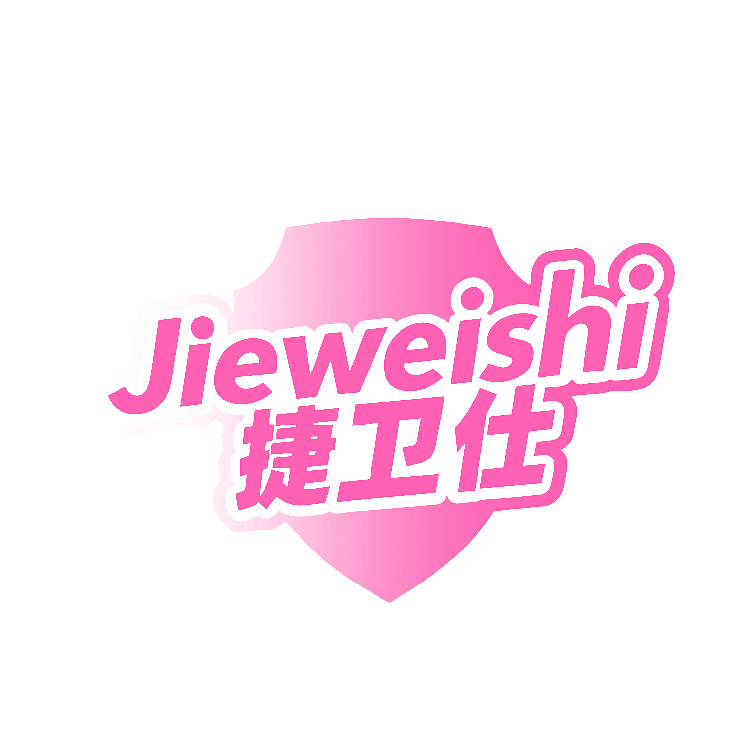捷卫仕