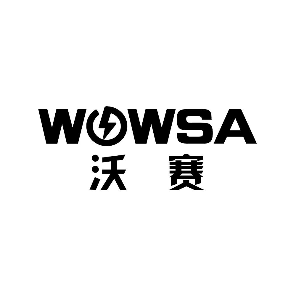 wowsa 沃赛