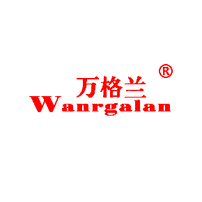 万格兰 WANRGALAN