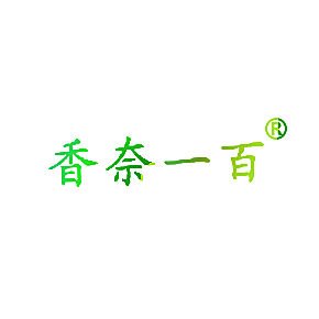 香奈一百