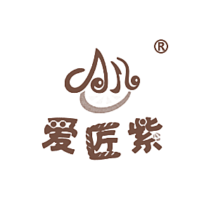 爱匠紫