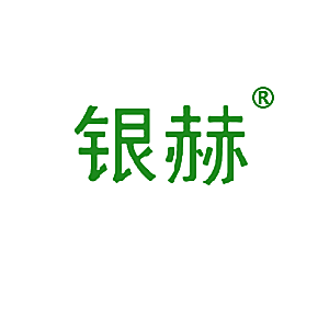 银赫