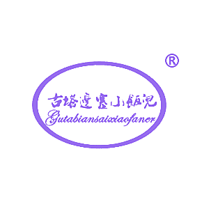 古塔边塞小饭儿