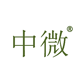 中微
