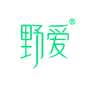 野爱