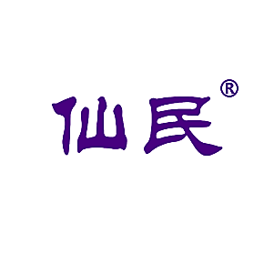 仙民