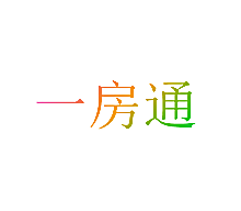 一房通