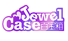 百宝箱 JEWEL CASE