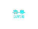 鲁粤