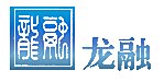 龙融