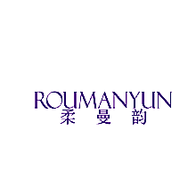 柔曼韵