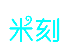 米刻