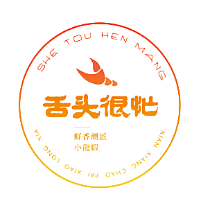 舌头很忙鲜香潮派小龙虾SHETOUHENMANGXIANXIANGCHAOPAIXIAOLONGXI