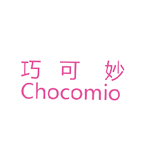 巧可妙  CHOCOMIO