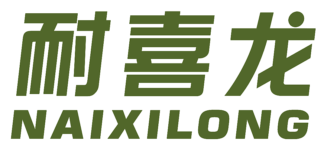 耐喜龙