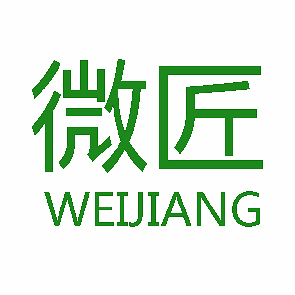 微匠