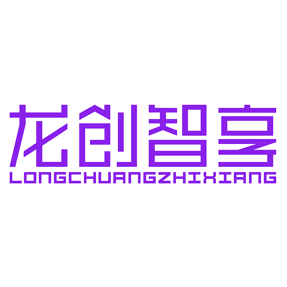 龙创智享